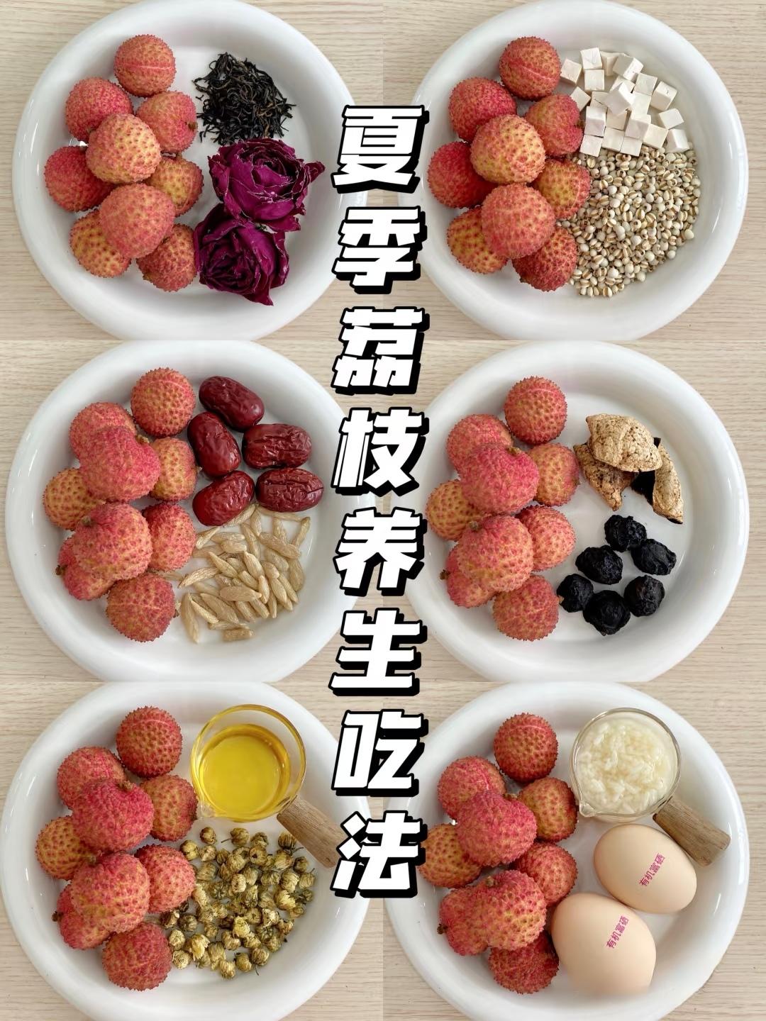 这样吃荔枝不上火｜99％的人都不知道