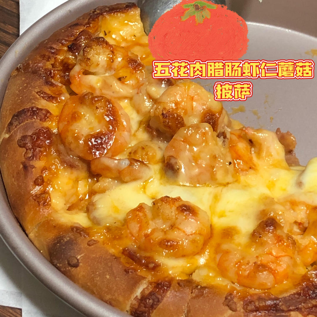 披萨