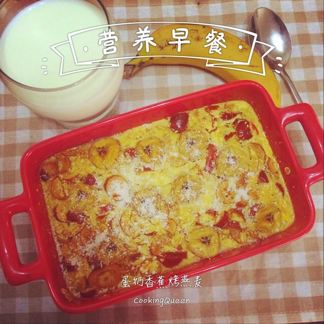 Baked Oatmeal Breakfast 早餐烤燕麦