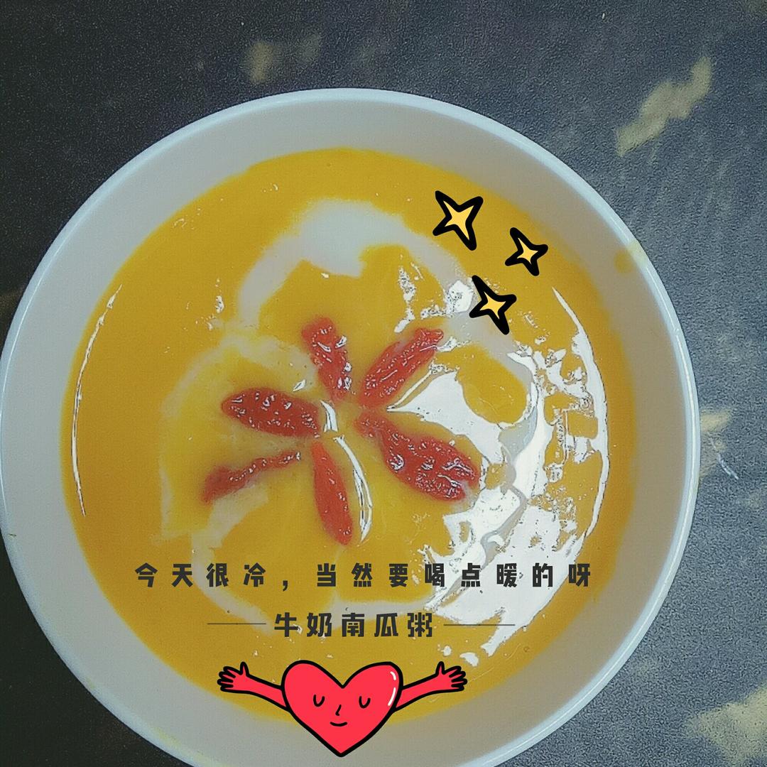 牛奶南瓜粥