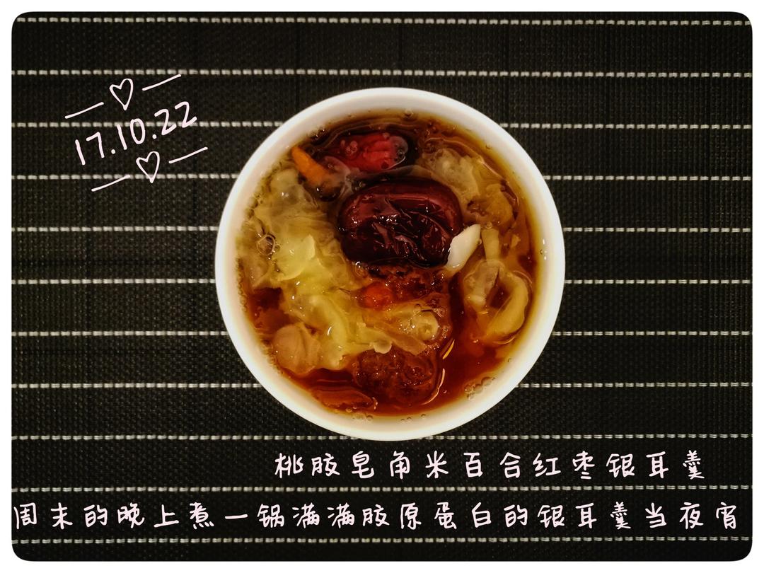 美容润肤 益气补血《桃胶皂角米百合银耳红枣羹》