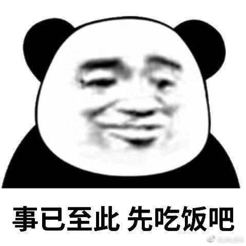 火鸡味锅巴丶