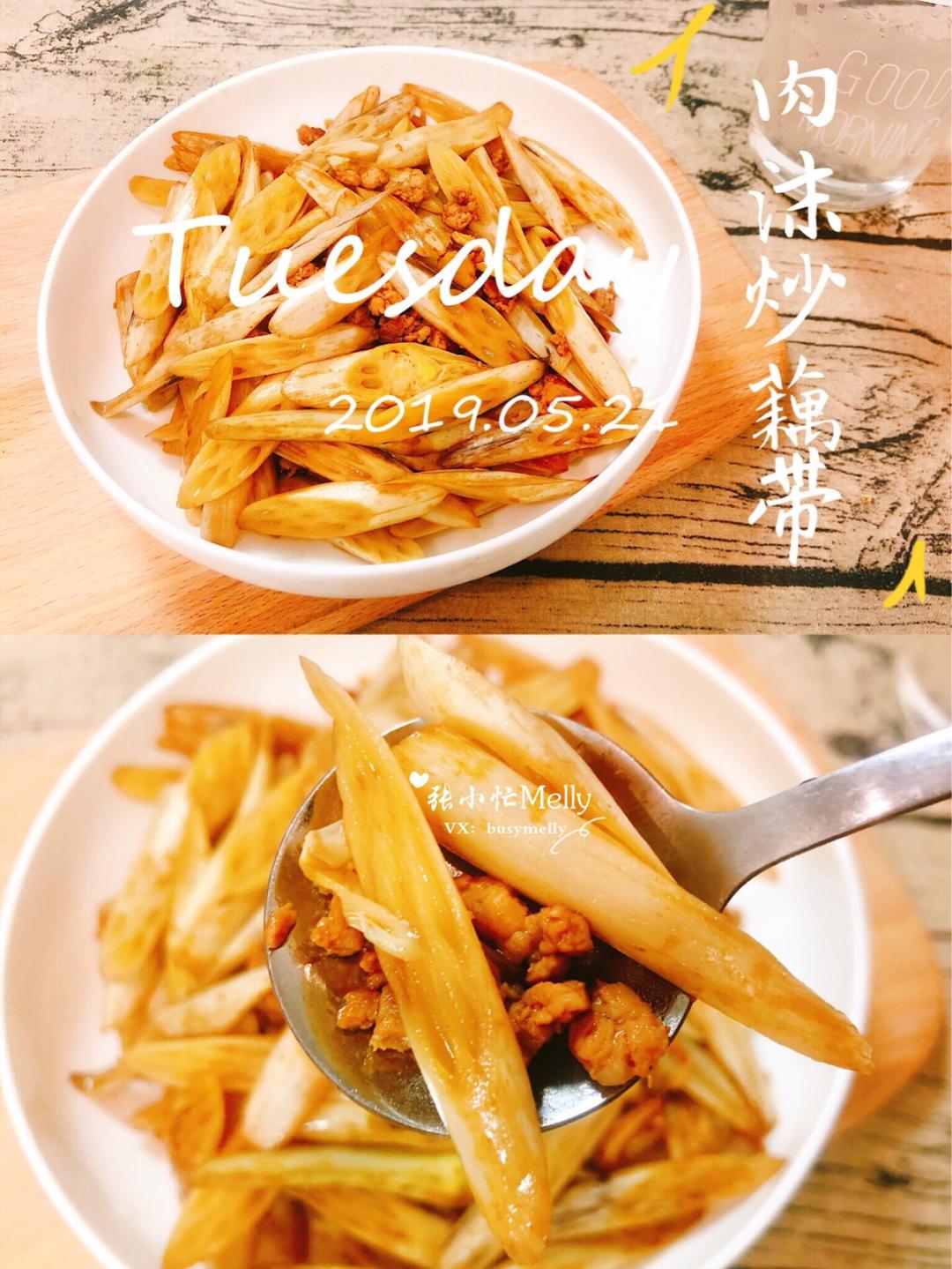 没吃过藕带的人生是不完整的❗️肉沫炒藕带😋的做法