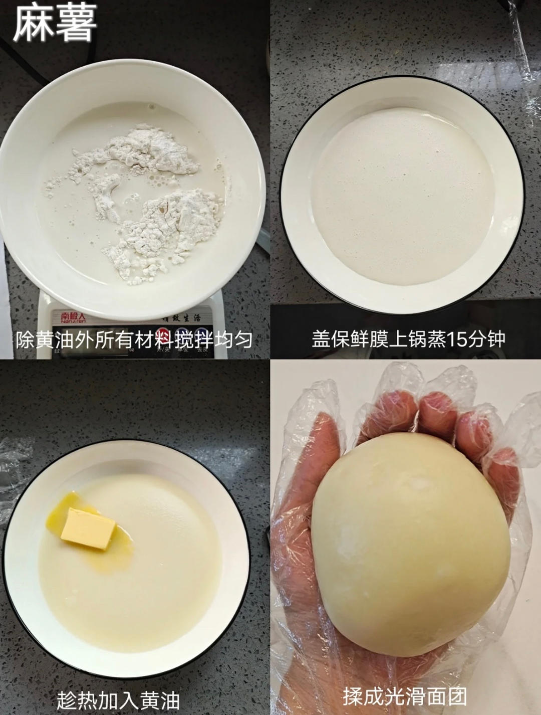 纯奶手撕吐司的做法 步骤1