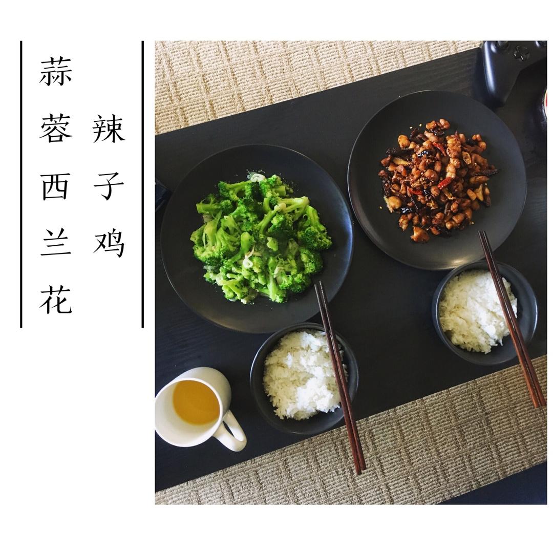辣子鸡