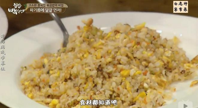 白老师家常菜e12-炒饭的做法