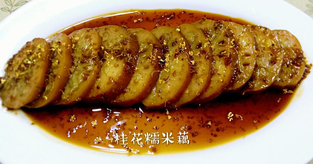 堂妈教你做桂花糯米藕