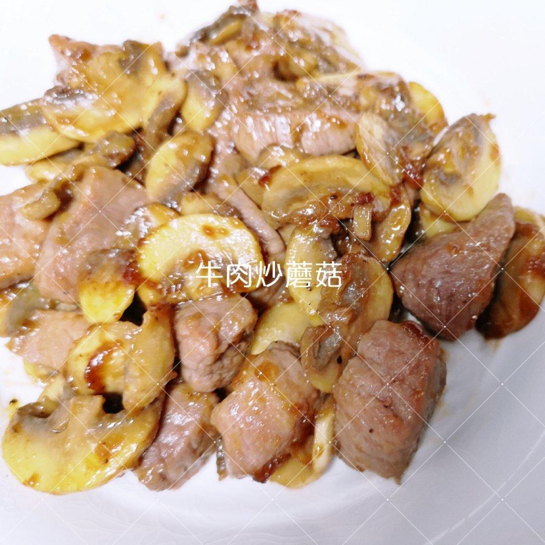 牛肉粒炒蘑菇