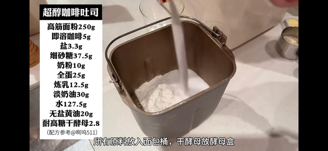 纯奶手撕吐司的做法 步骤1