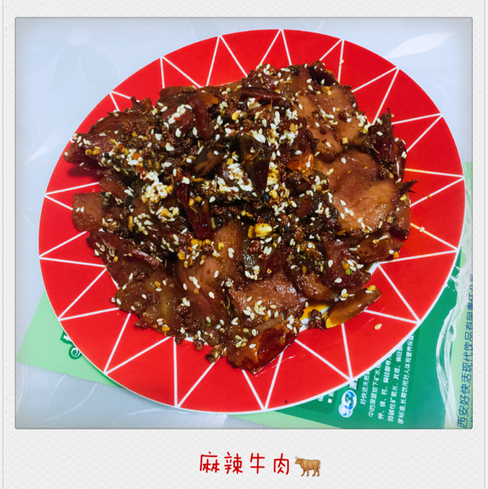 麻辣牛肉