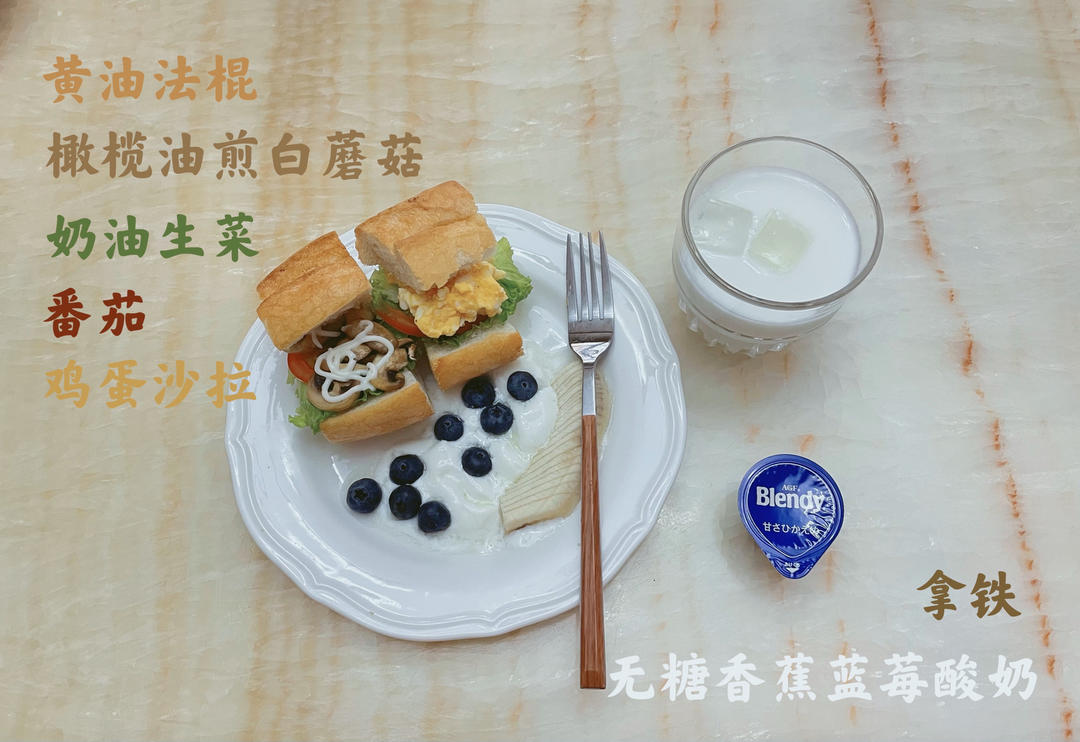 法棍的多种吃法