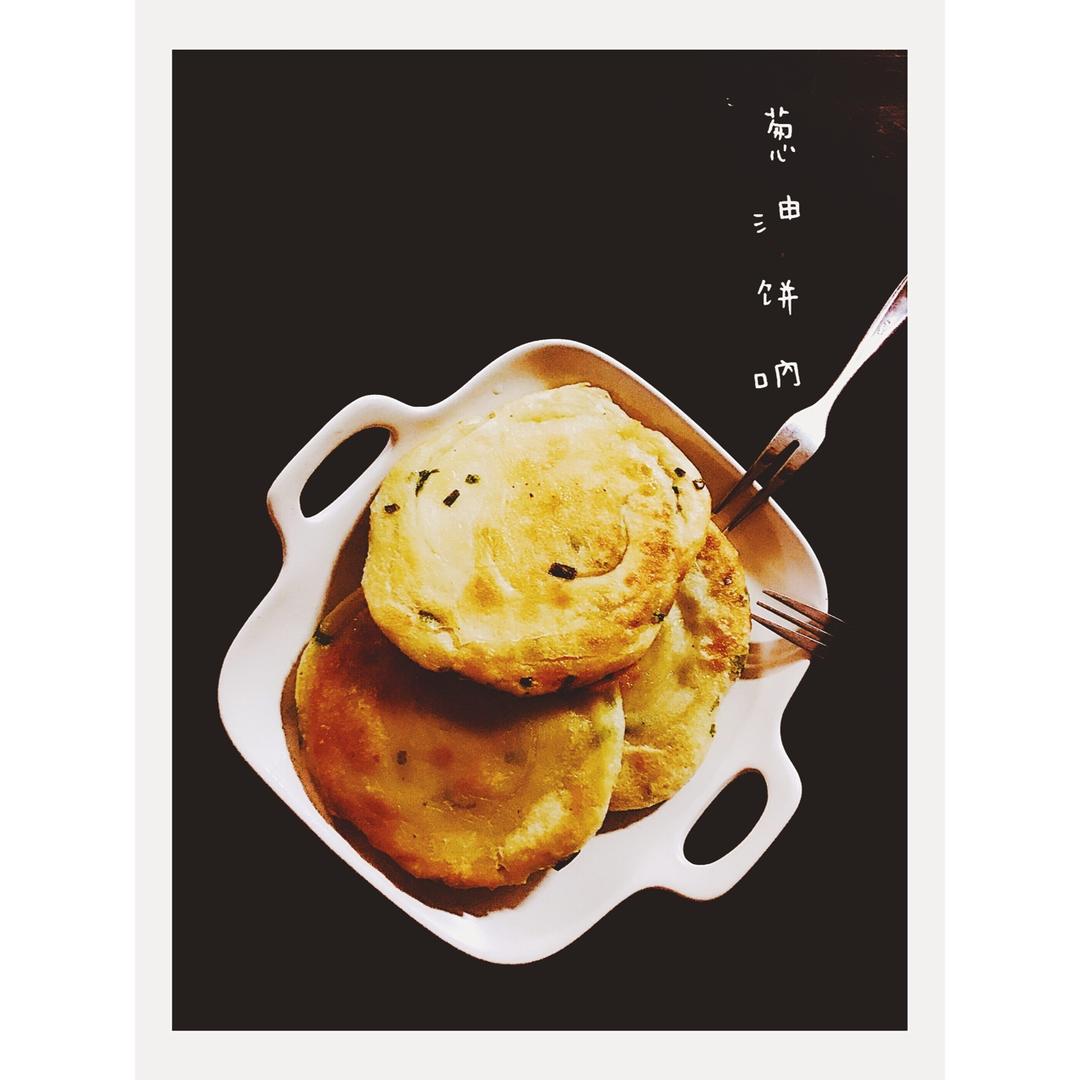 葱油饼