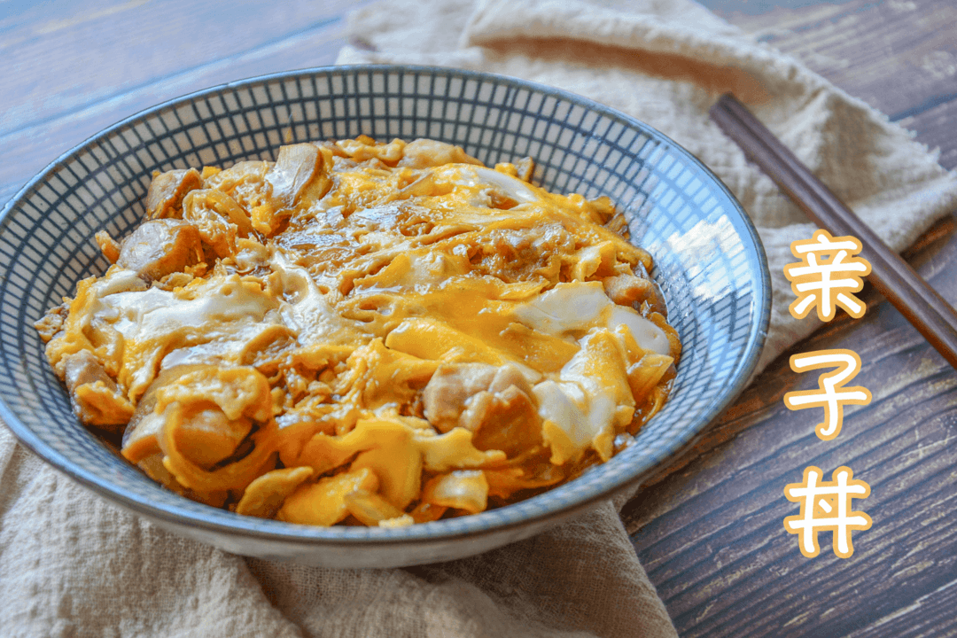 地道的日本【亲子丼】（含日本高汤做法）