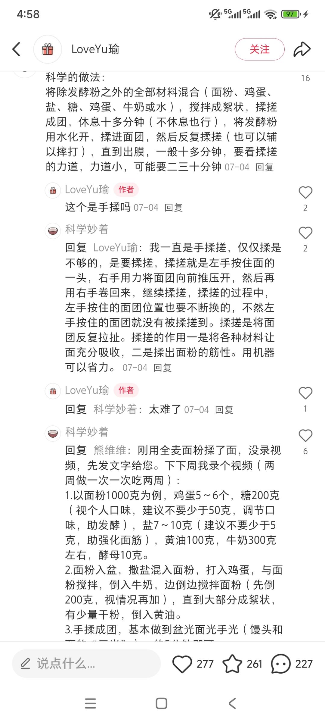 纯奶手撕吐司的做法 步骤1