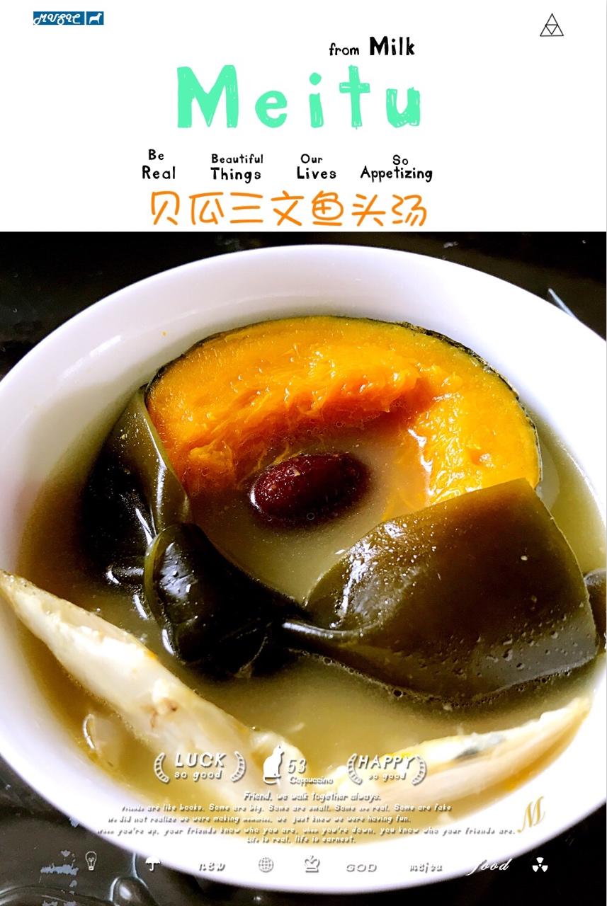 三文鱼头汤