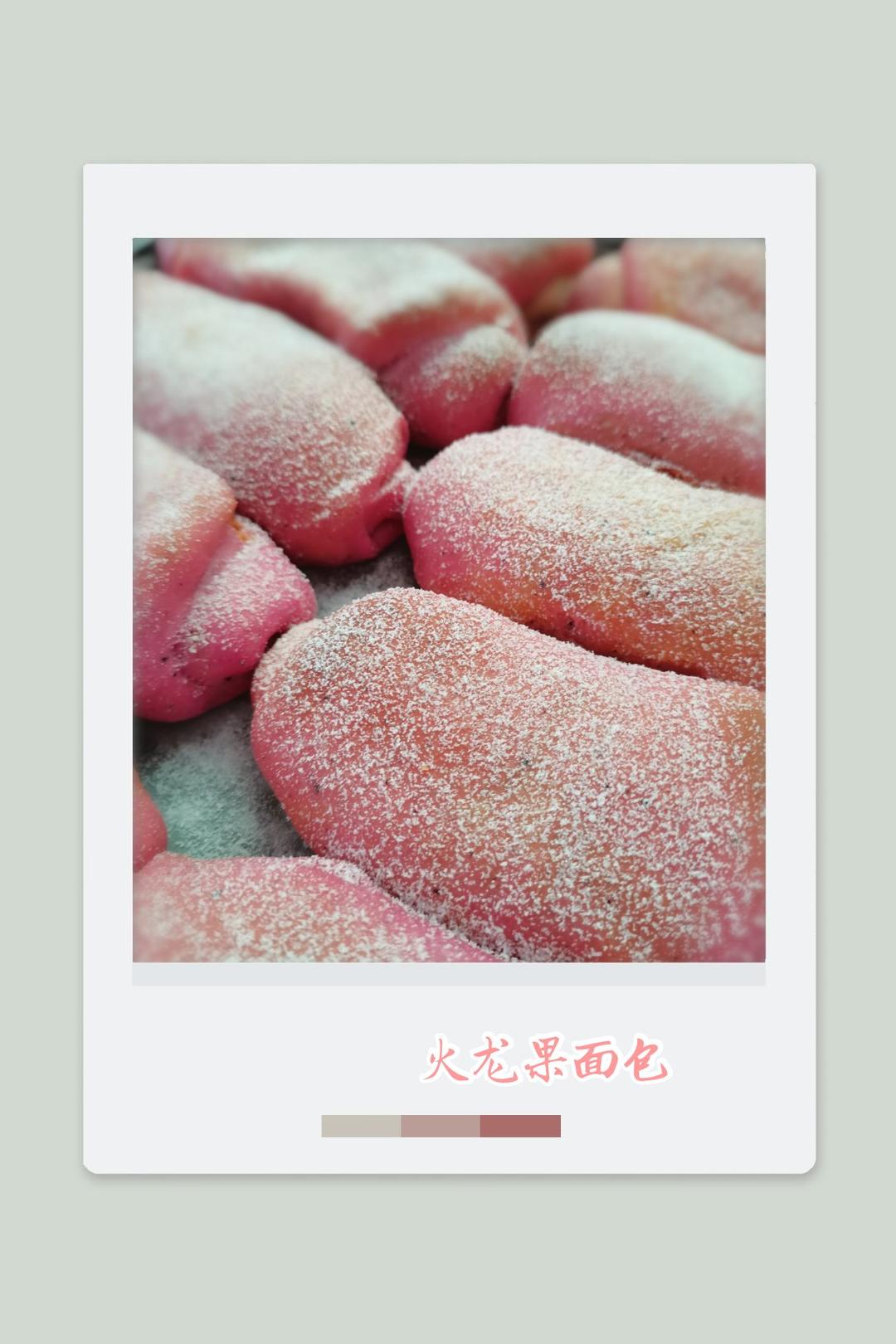 火龙果豆沙面包（一次发酵）