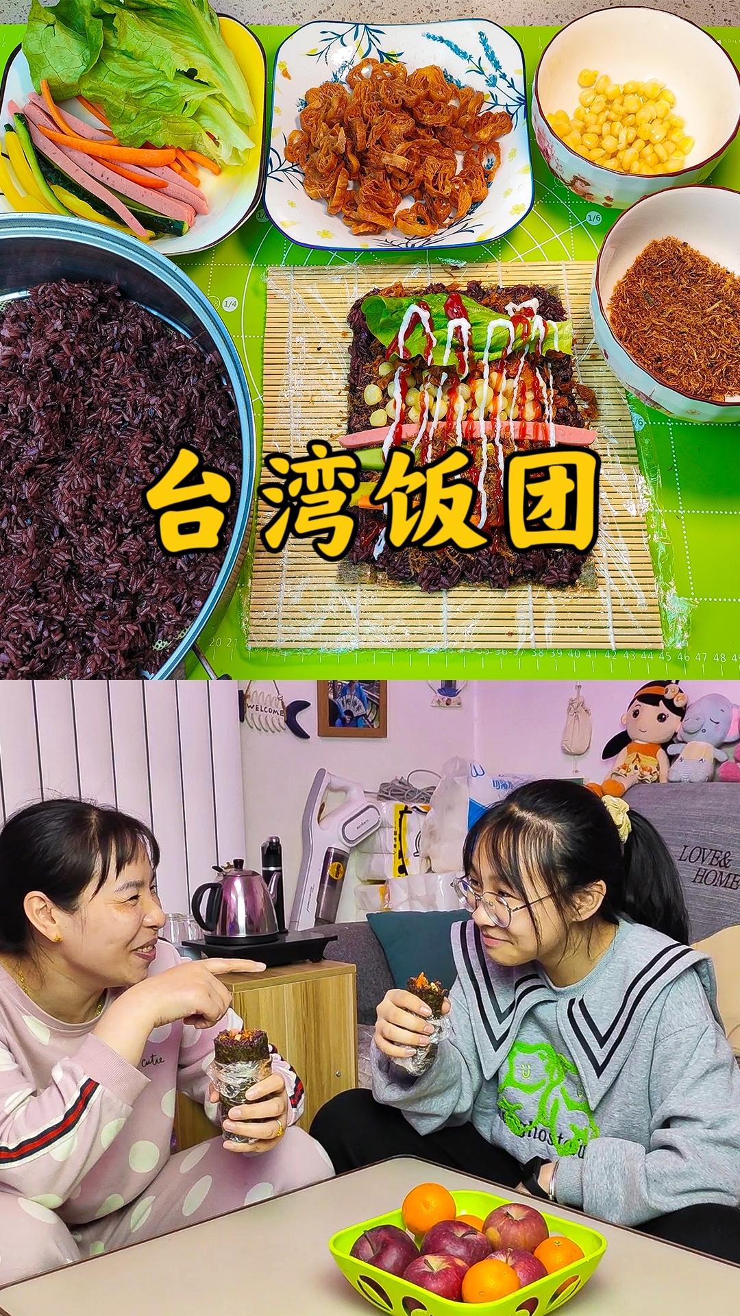 原来台湾饭团做法这么简单，闺女说我做的饭团可以摆摊卖了