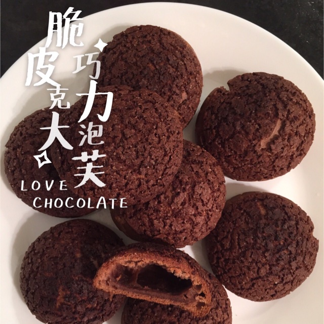 巧克力酥皮泡芙