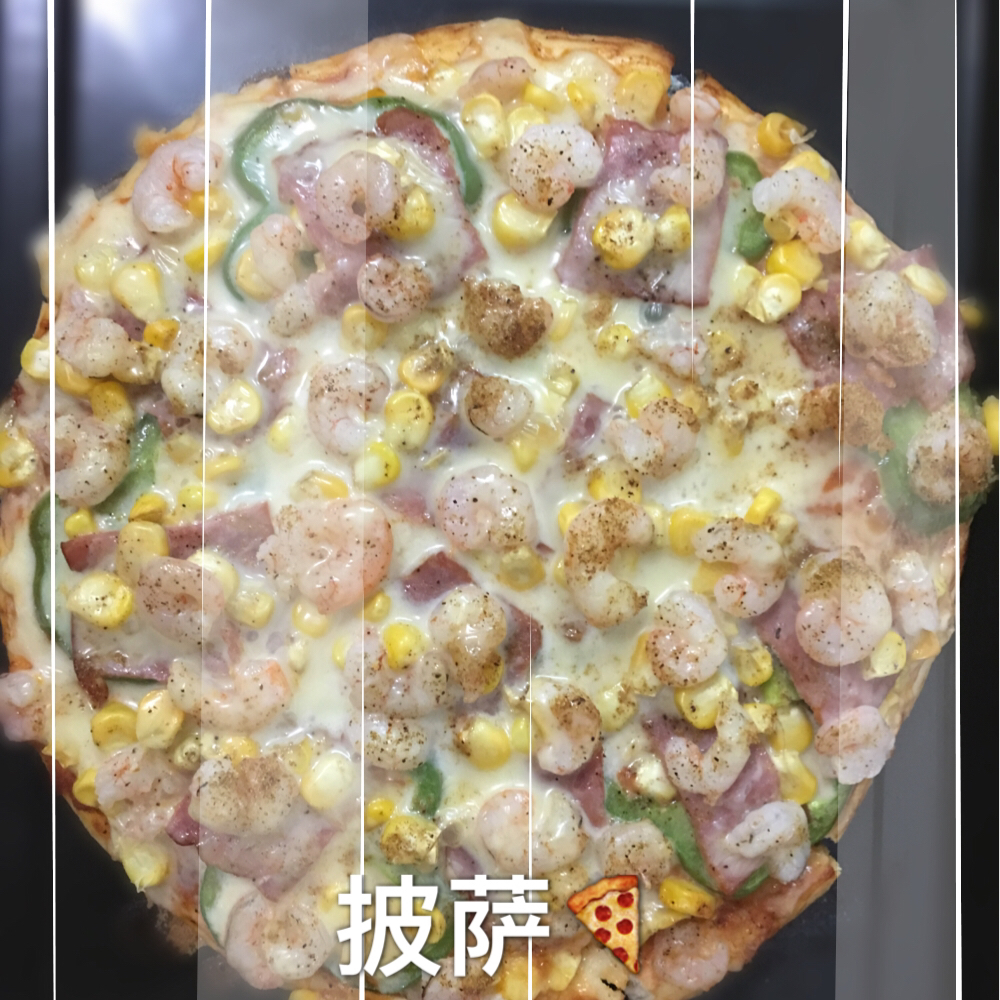 至尊披萨【制作要点更新】