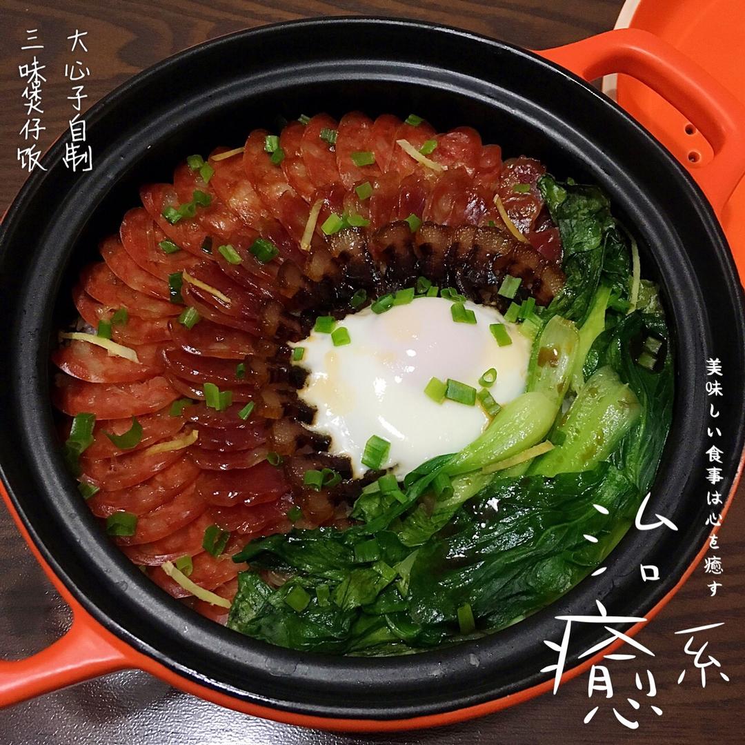 香肠煲仔饭
