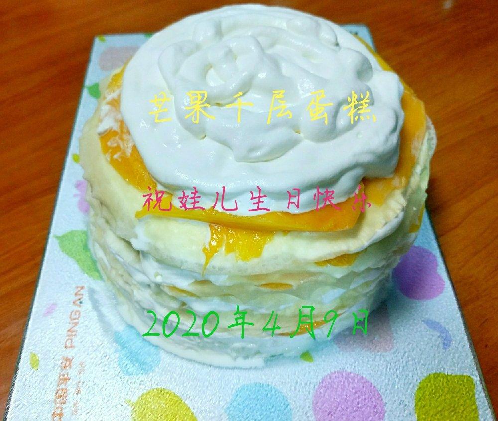 芒果千层蛋糕，100%成功告别煎皮无能