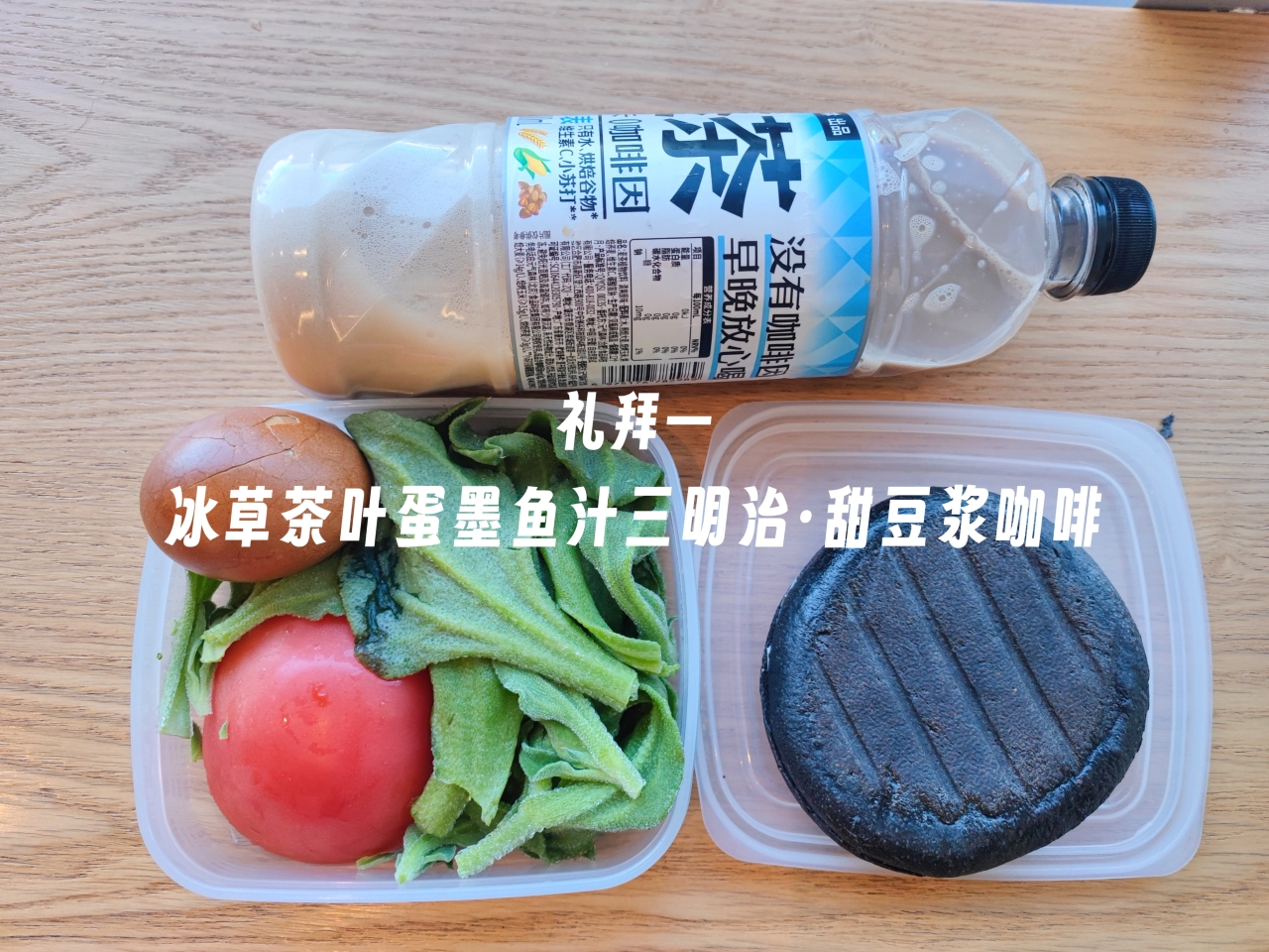 墨鱼汁小软包•黑色食物集(1)Cuttlefish Ink Black Bread•Black Colored Foods (1)