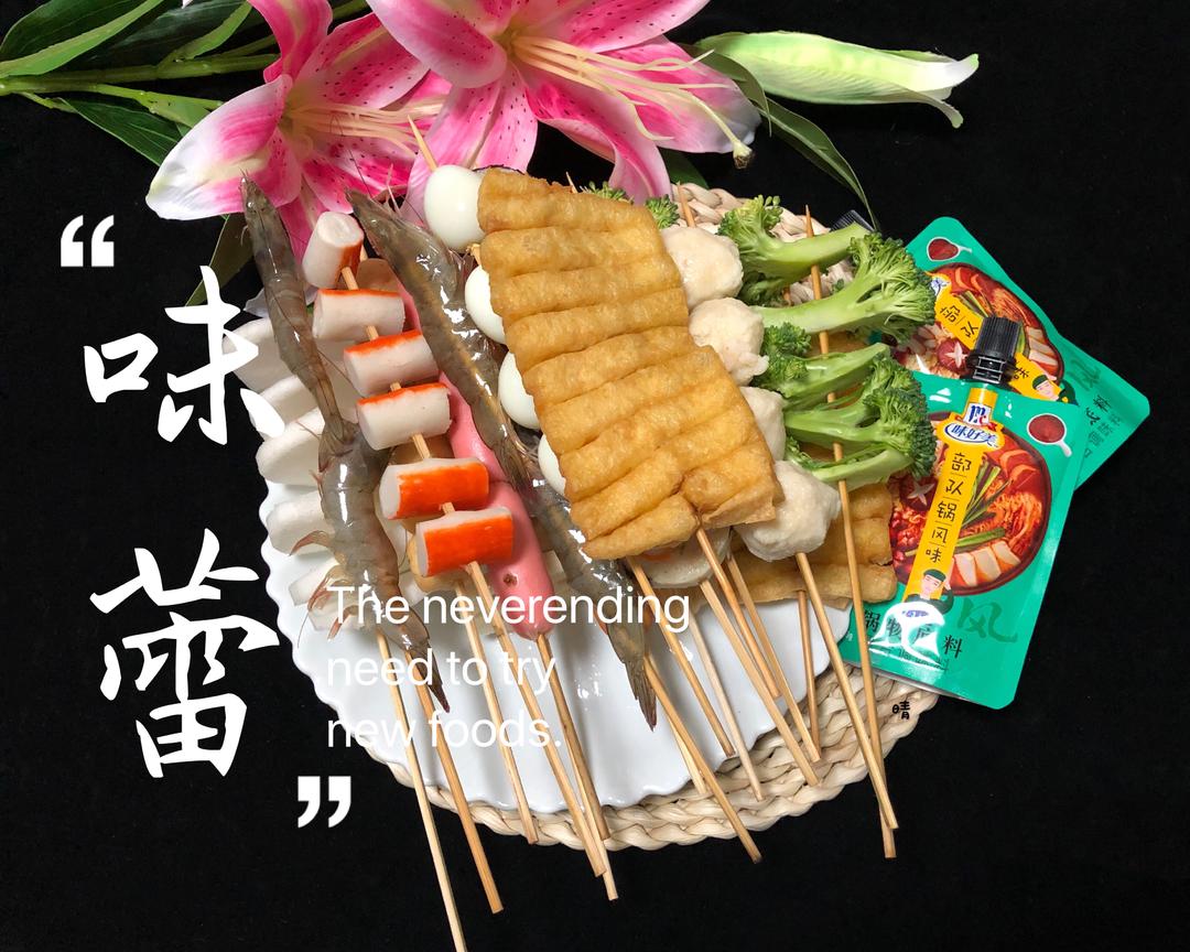 串香部队锅的做法