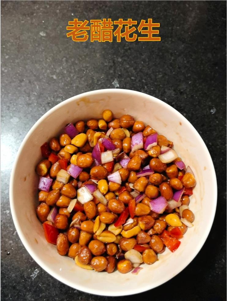 老醋花生