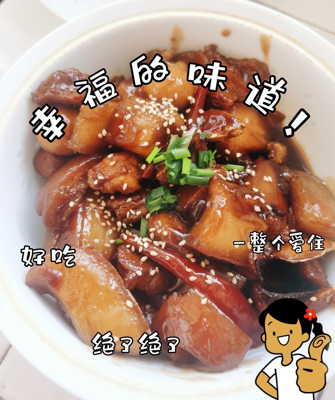 红烧肉