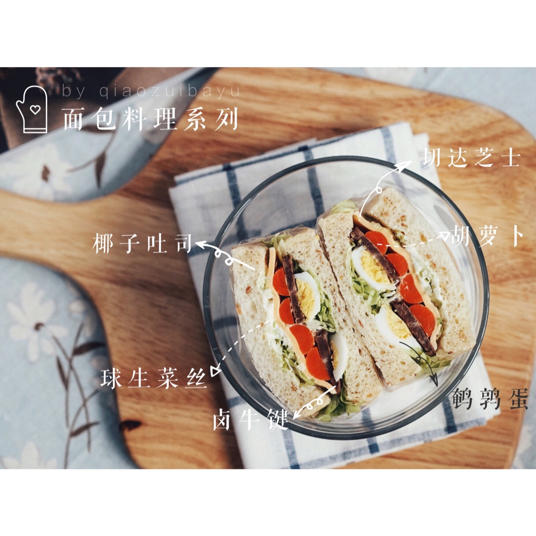 吐司的一百种死法