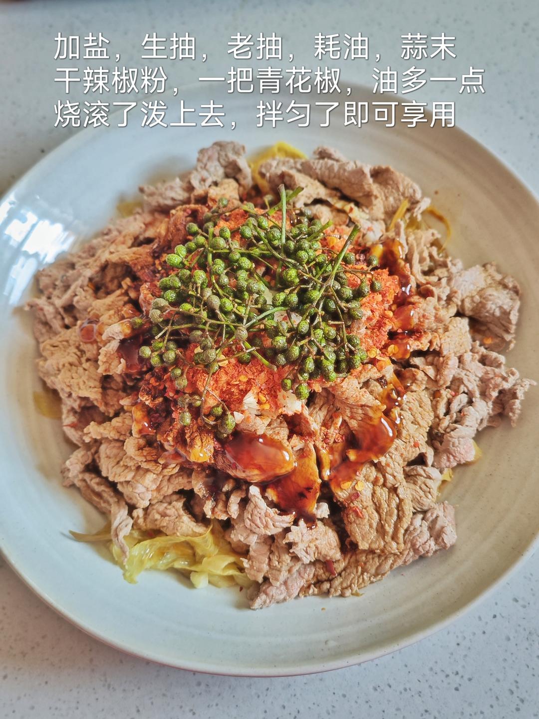 椒麻牛肉的做法 步骤8