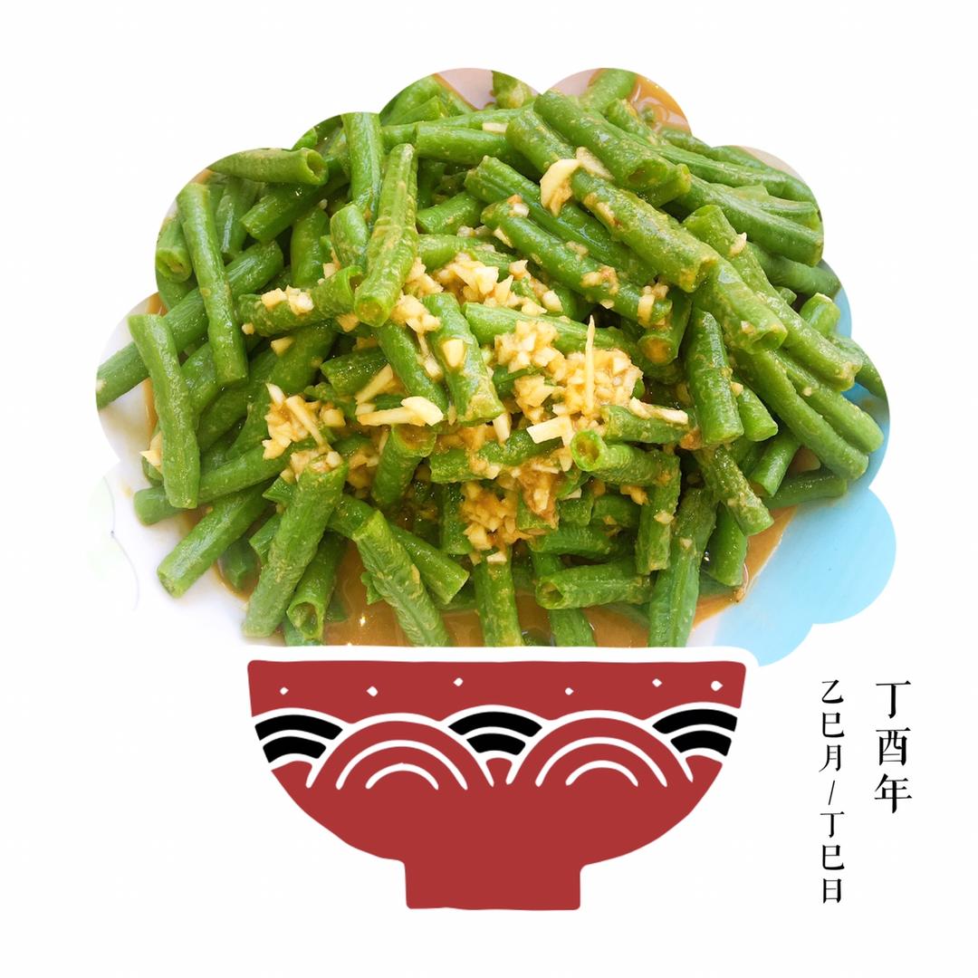 麻酱豇豆