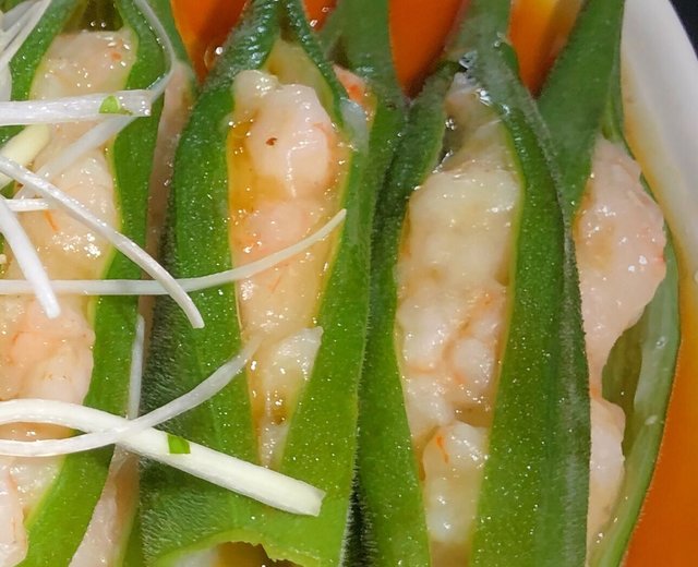 虾滑酿秋葵