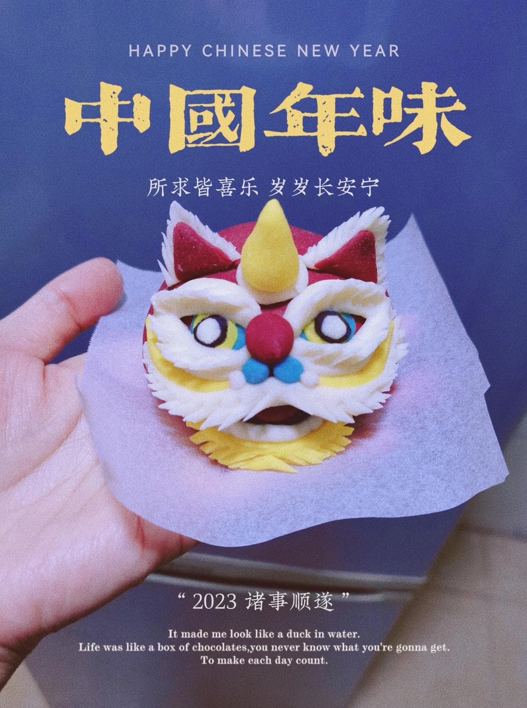 🧨潮·国粹｜萌·醒狮馒头