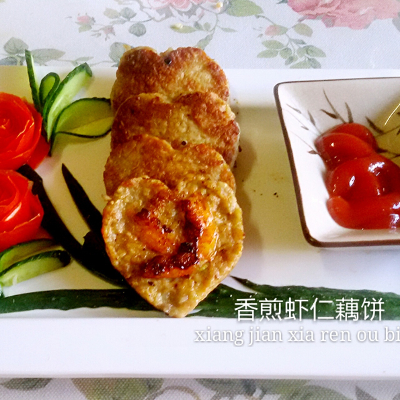 香煎虾仁藕饼的做法 步骤18