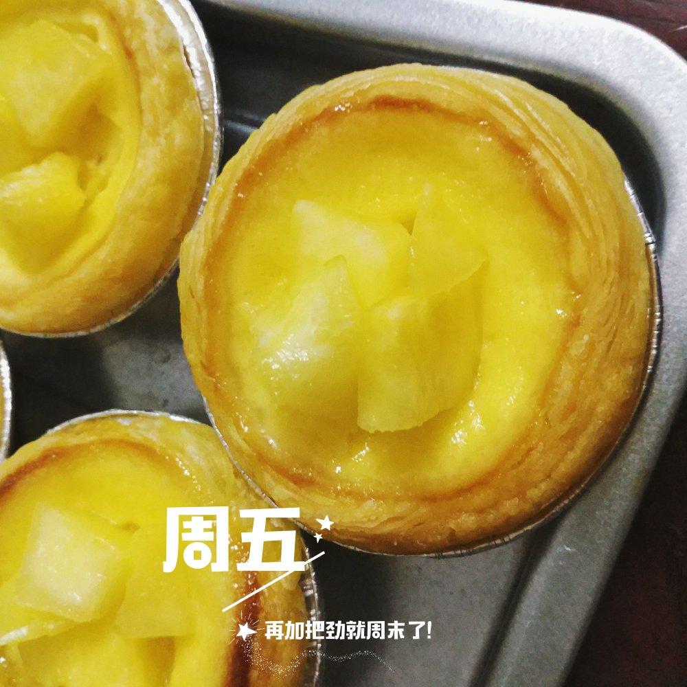 七彩水果蛋挞