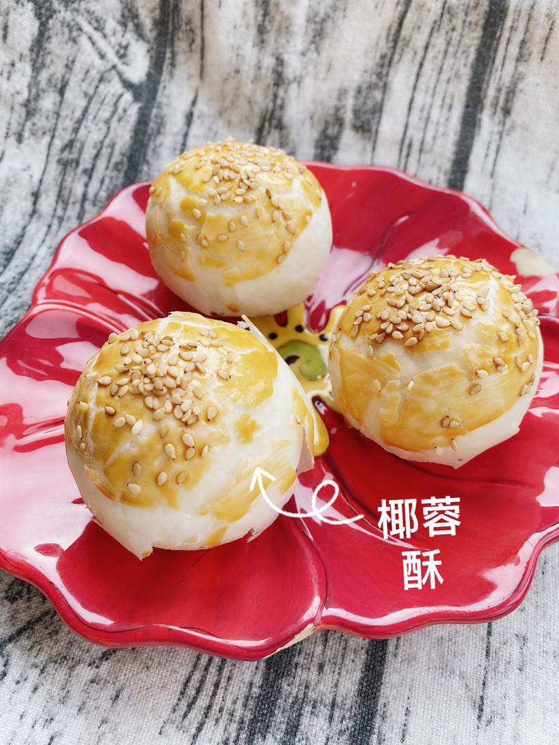 椰蓉开口酥
