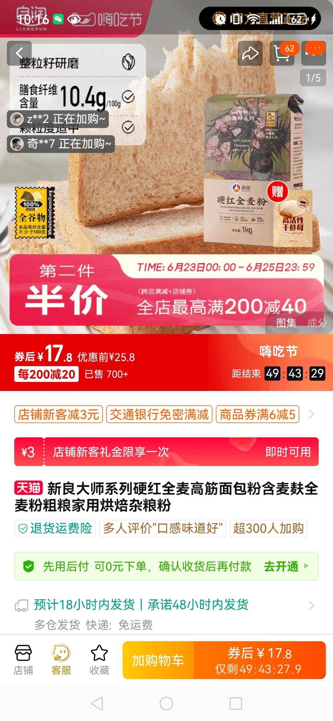 纯奶手撕吐司的做法 步骤1