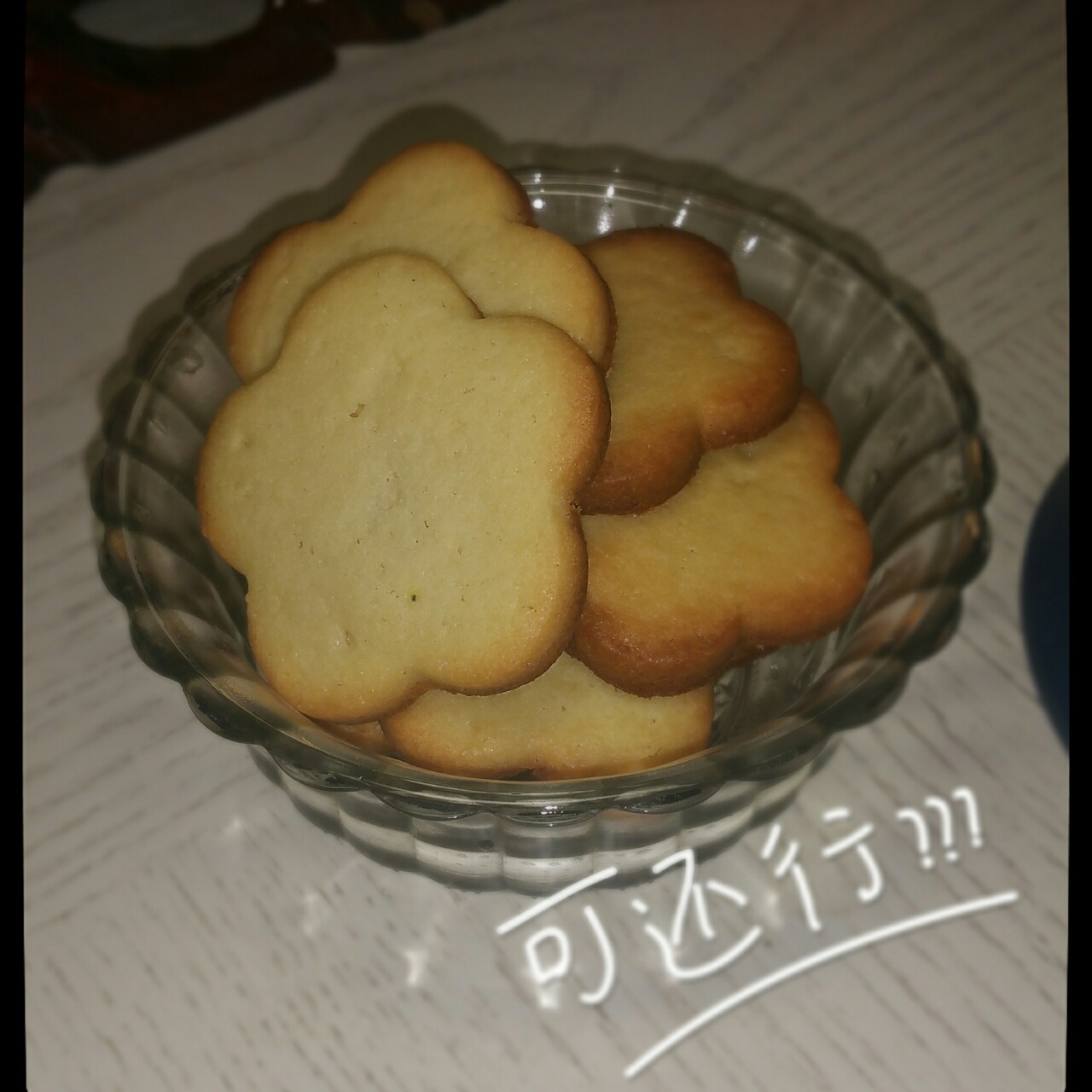入口即溶的黄油曲奇 Butter cookies