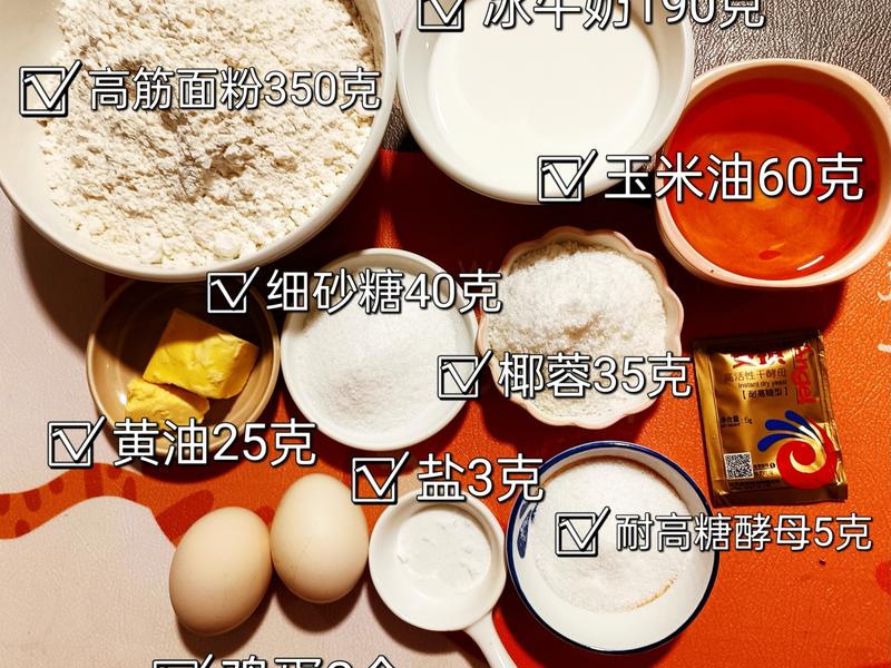 纯奶手撕吐司的做法 步骤1