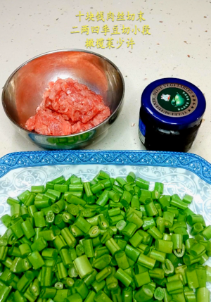 榄菜肉末四季豆的做法 步骤1