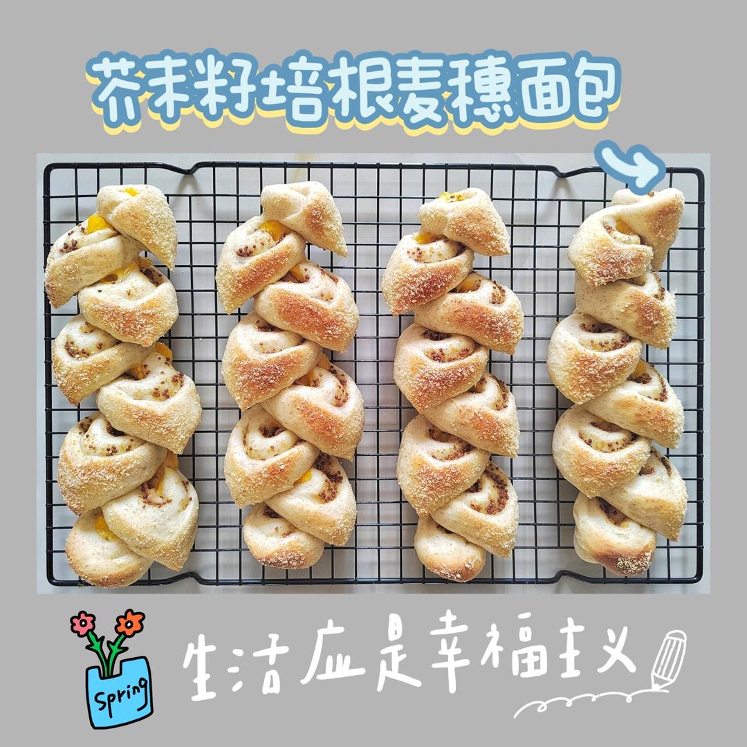 肉控者福利：麦穗面包
