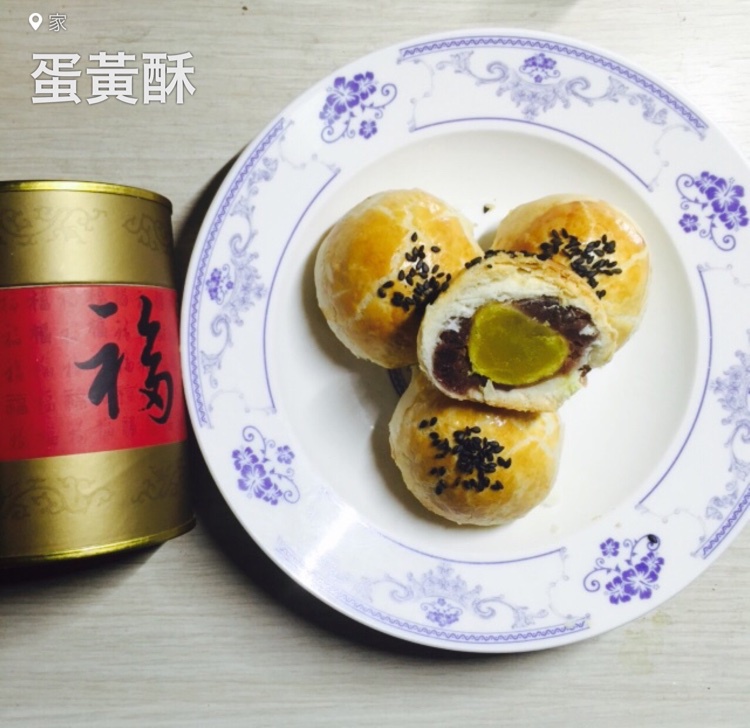 蛋黄酥（古早味）