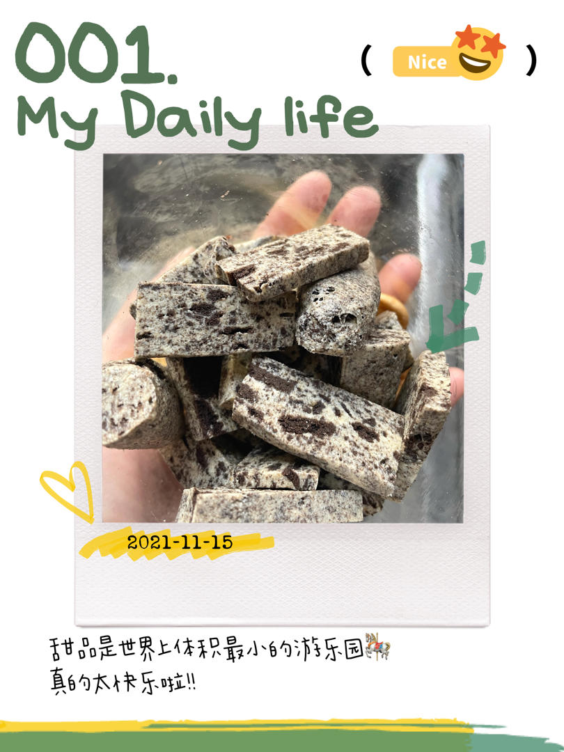 咖啡奥利奥牛轧糖，超香～