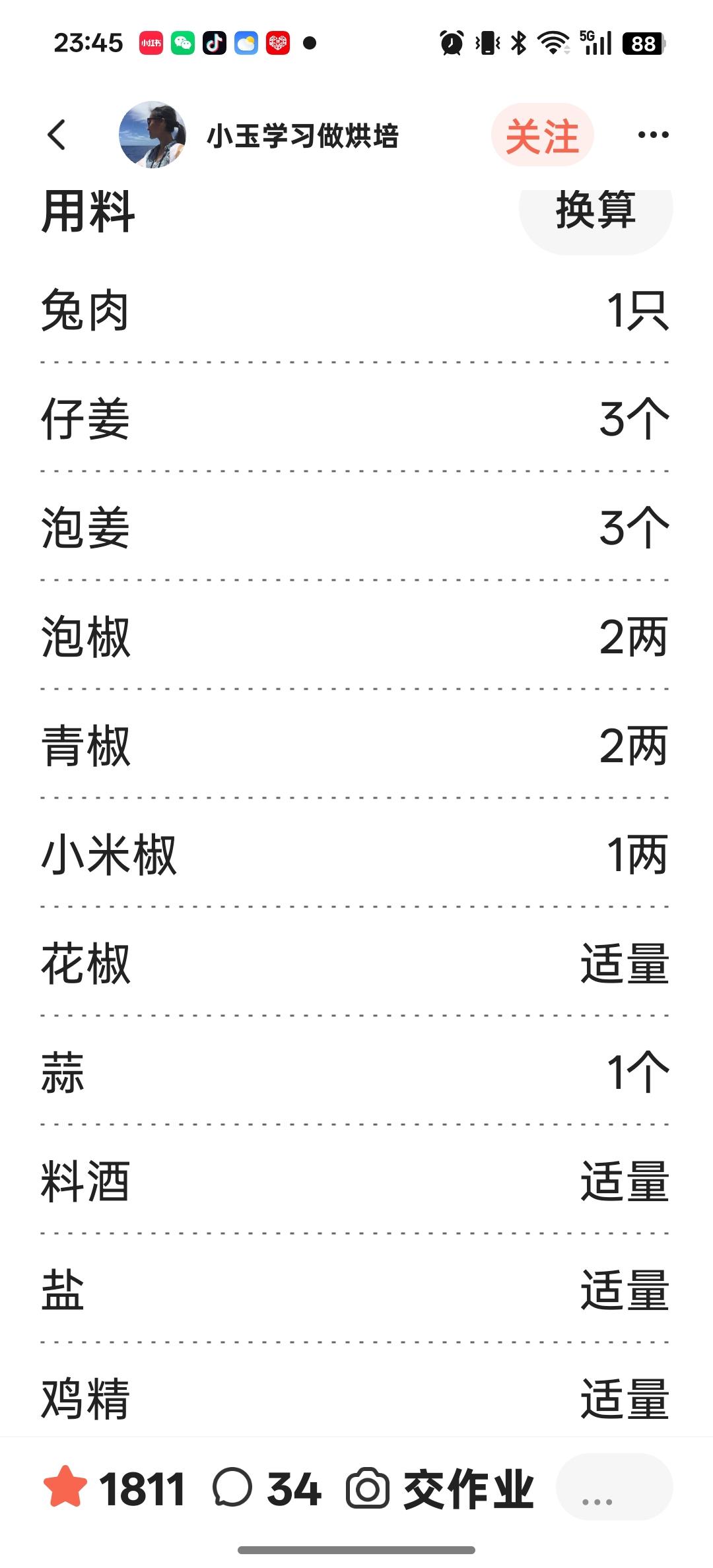 哑巴兔，借用的菜谱，但是我在里面加了洋葱，姜蒜切末，3-4勺糖，还加了超市买的小米椒泡椒，味道带点甜味，是我喜欢的味道的做法