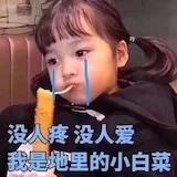我只在乎你呀