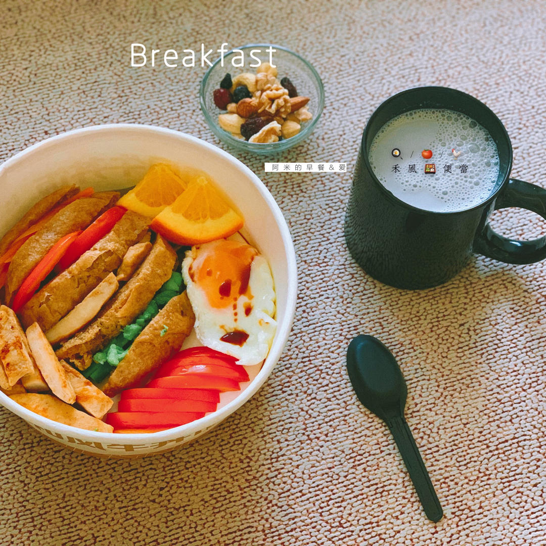 阿米的早餐&爱💕