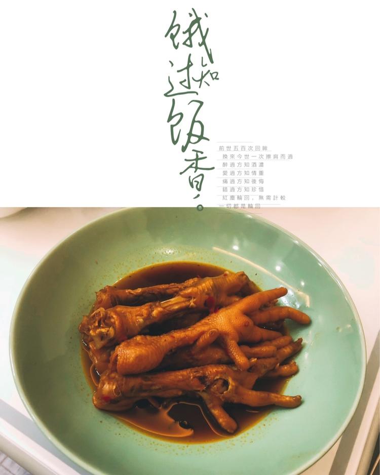 自制降龙鸡爪
