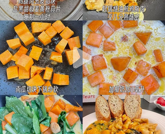姜黄粉炖鸡腿肉的做法