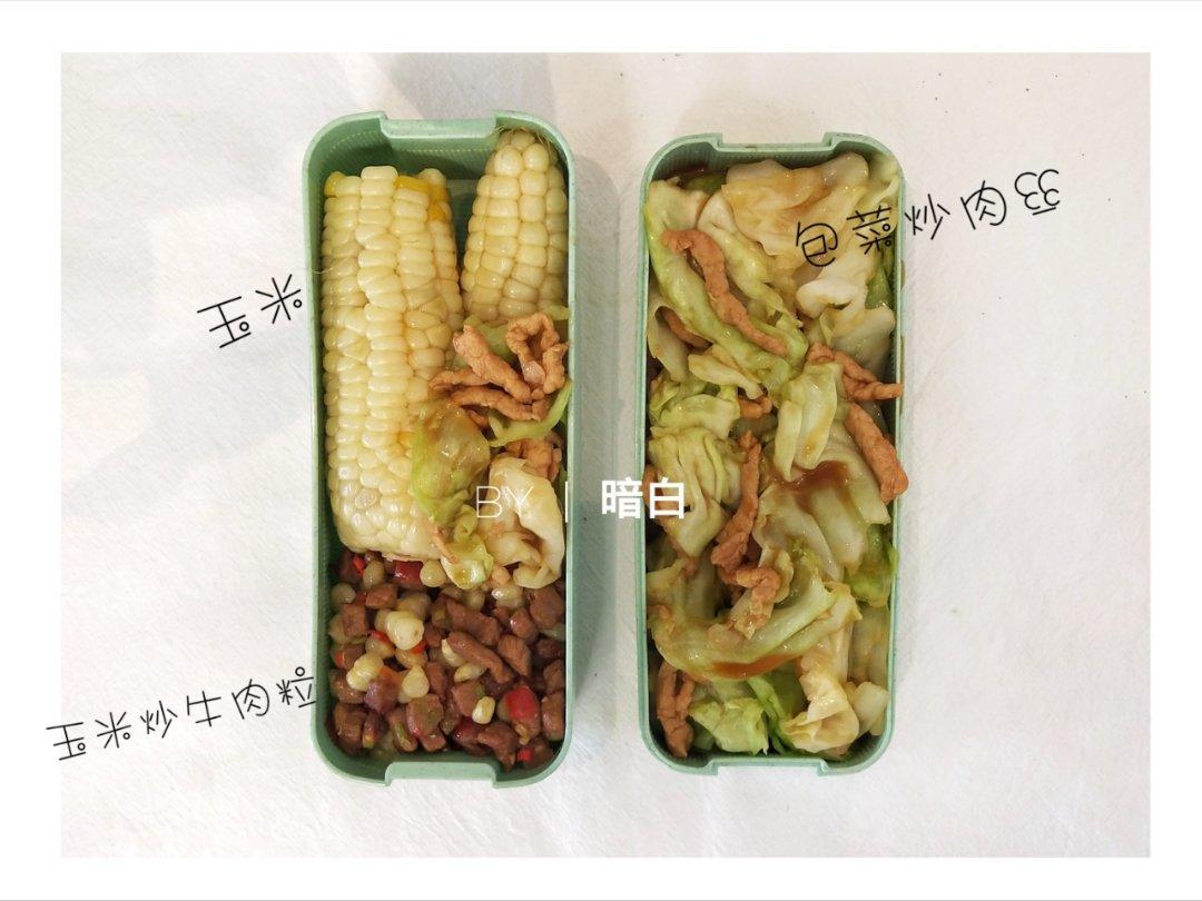 便当